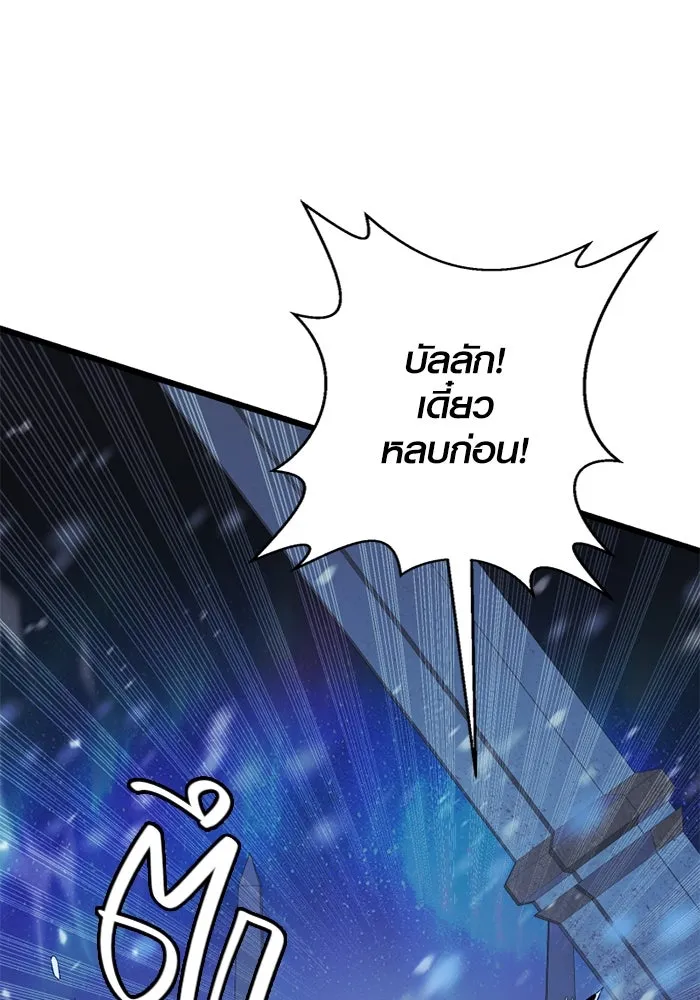 I Obtained a Mythic Item – พลิกชะตาคว้าไอเทมระดับเทพ Chap 95 - Next Chap 96