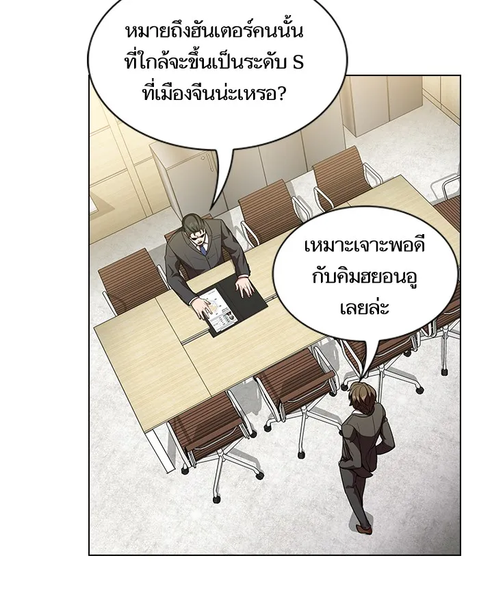 The Tutorial Tower of the Advanced Player – ผู้เล่นขั้นเทพแห่งหอคอยฝึกสอน Chap 13 - Next Chap 14