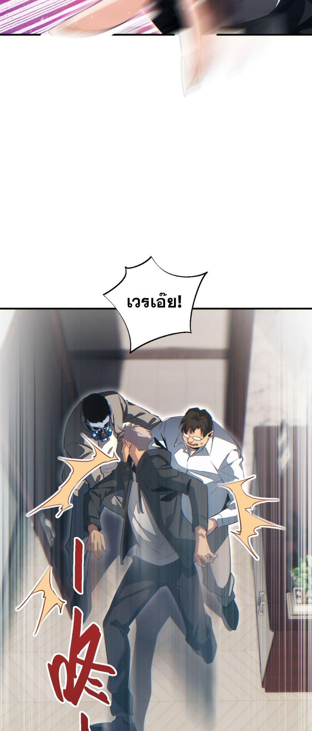 Rebirth in the end times: I reached the top by opening boxes Chap 47 - Next Chap 48