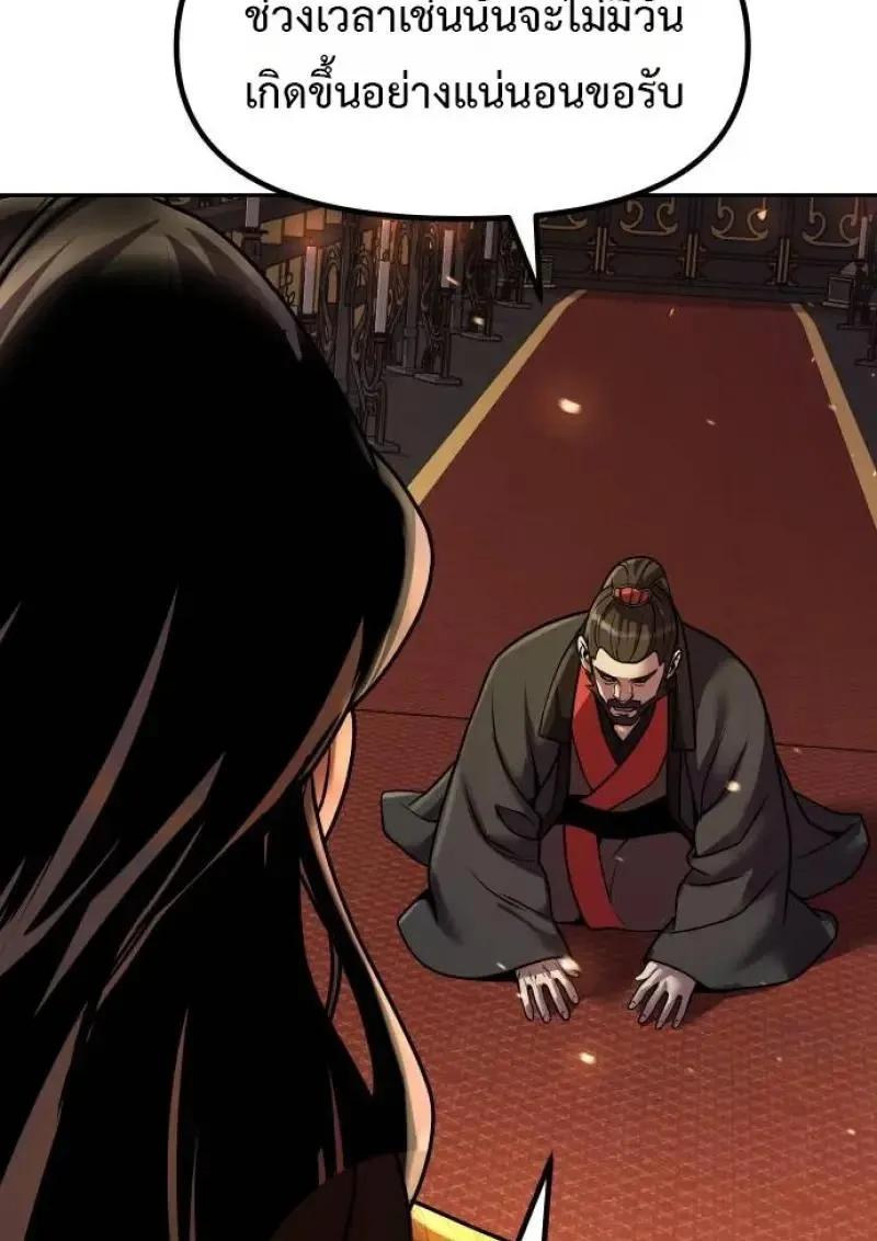 Chronicles of the Demon Faction Chap 153 - Next Chap 154