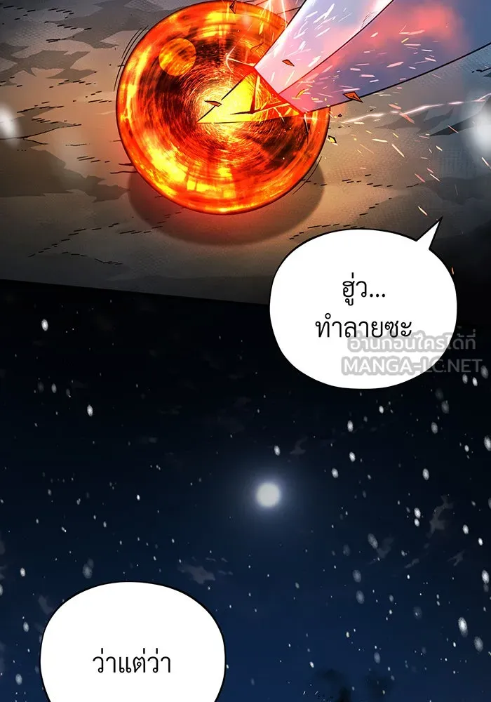 The Dark Magician Transmigrates After 66666 Years – จอมเวทเกิดใหม่ในรอบ 66666 ปี Chap 117 - Next Chap 118