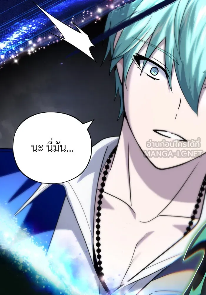 The Dark Magician Transmigrates After 66666 Years – จอมเวทเกิดใหม่ในรอบ 66666 ปี Chap 128 - Next Chap 129