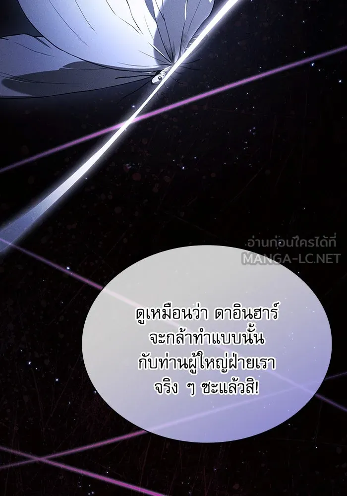 Academy’s Genius Swordmaster – นักดาบอัจฉริยะจากอะคาเดมี Chap 111 - Next Chap 112