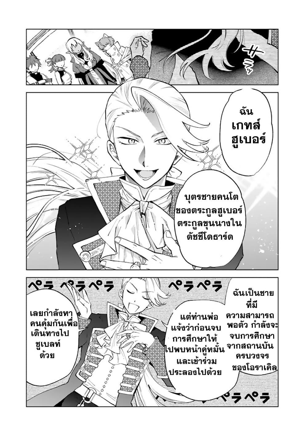 Watashi no Kokoro wa Oji-san de Aru Chap 22 - Next Chap 23