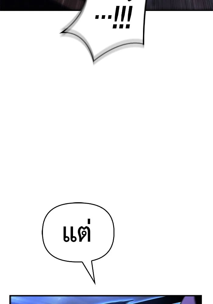 Superhuman Battlefield Chap 102 - Next Chap 103