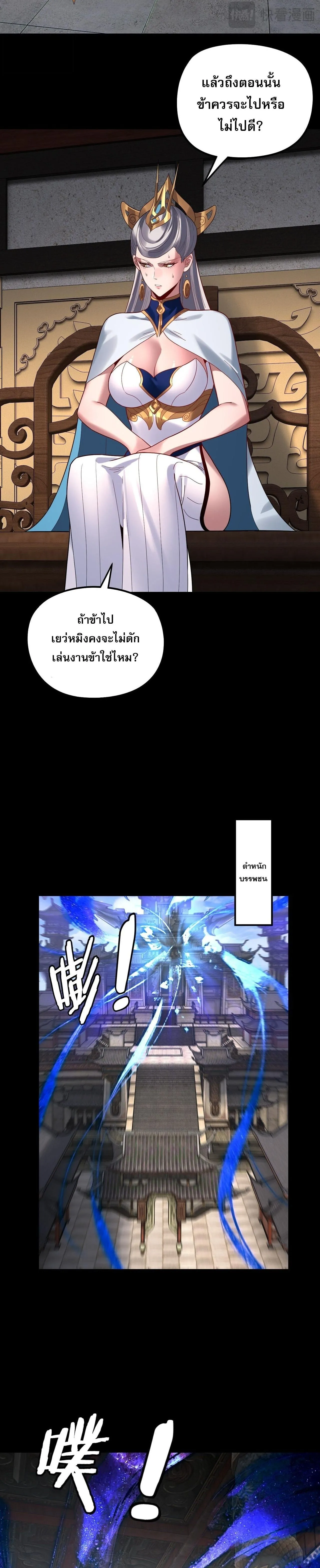 Villain is here Chap 311 - Next Chap 312