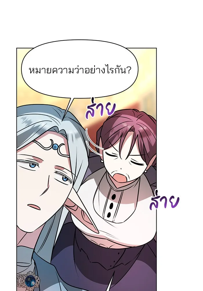 The Academy Is Doomed Chap 93 - Next Chap 94