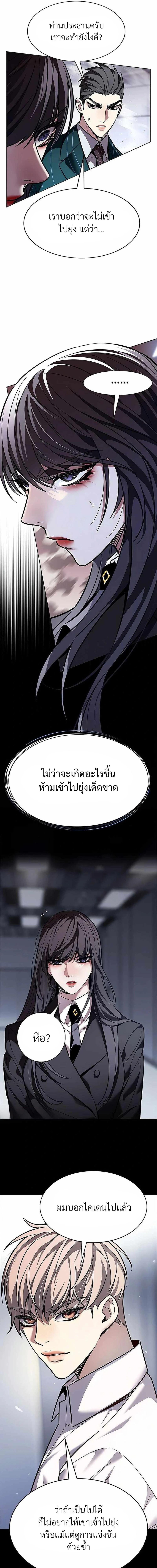 Eleceed Chap 361 - Next Chap 362