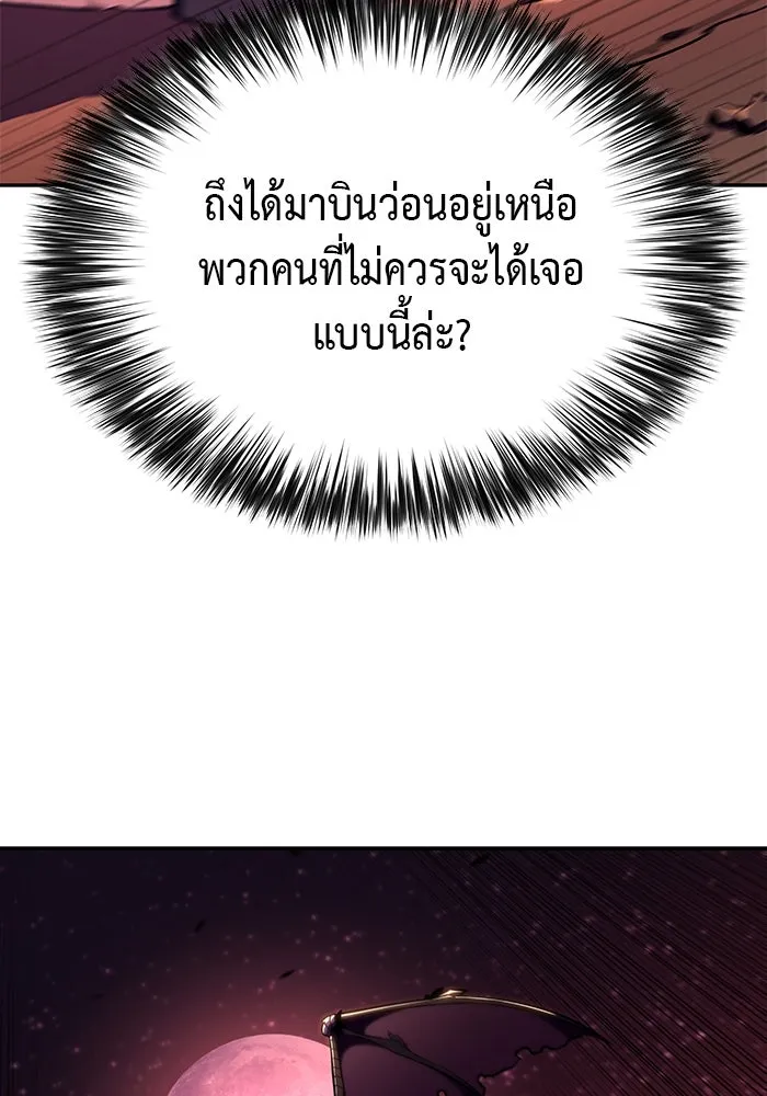 The Regressed Son of a Duke is an Assassin – ลูกชายคนเล็กของดยุกคือมือสังหาร Chap 11 - Next Chap 12