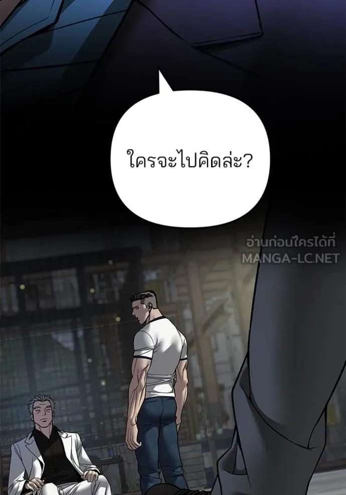 The Bully in Charge Chap 166 - Next Chap 167