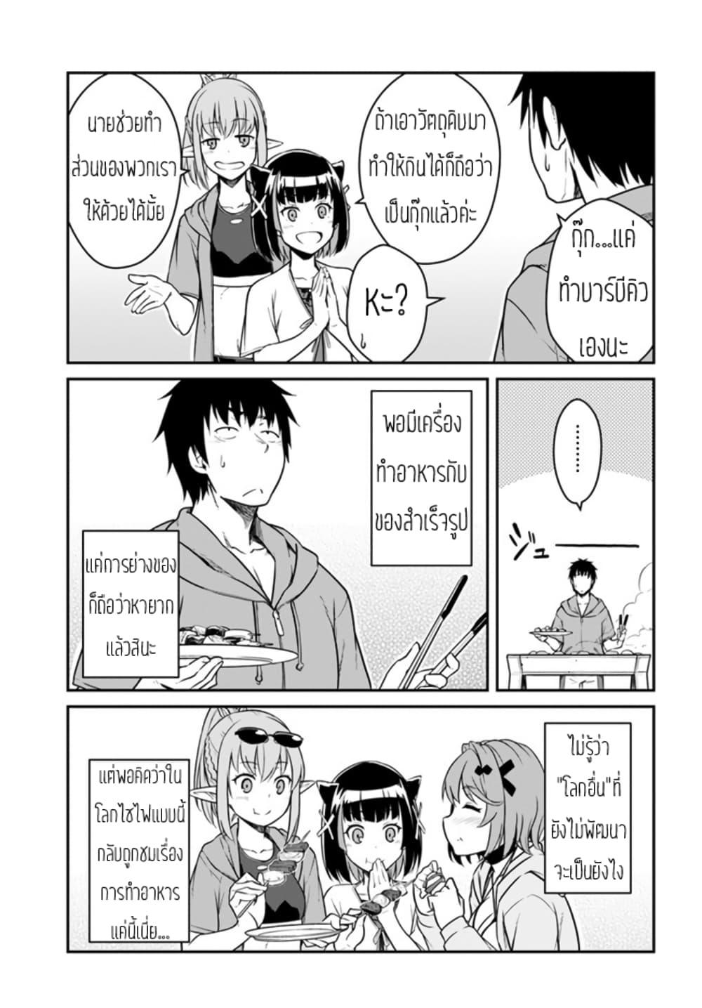 Mezametara saikyou soubi to uchuusen-mochi datta no de, ikkodate mezashite youhei toshite jiyuu ni ikitai Chap 28 - Next Chap 29