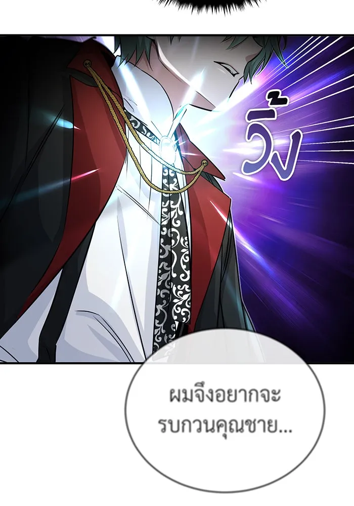 The Dark Magician Transmigrates After 66666 Years – จอมเวทเกิดใหม่ในรอบ 66666 ปี Chap 80 - Next Chap 81