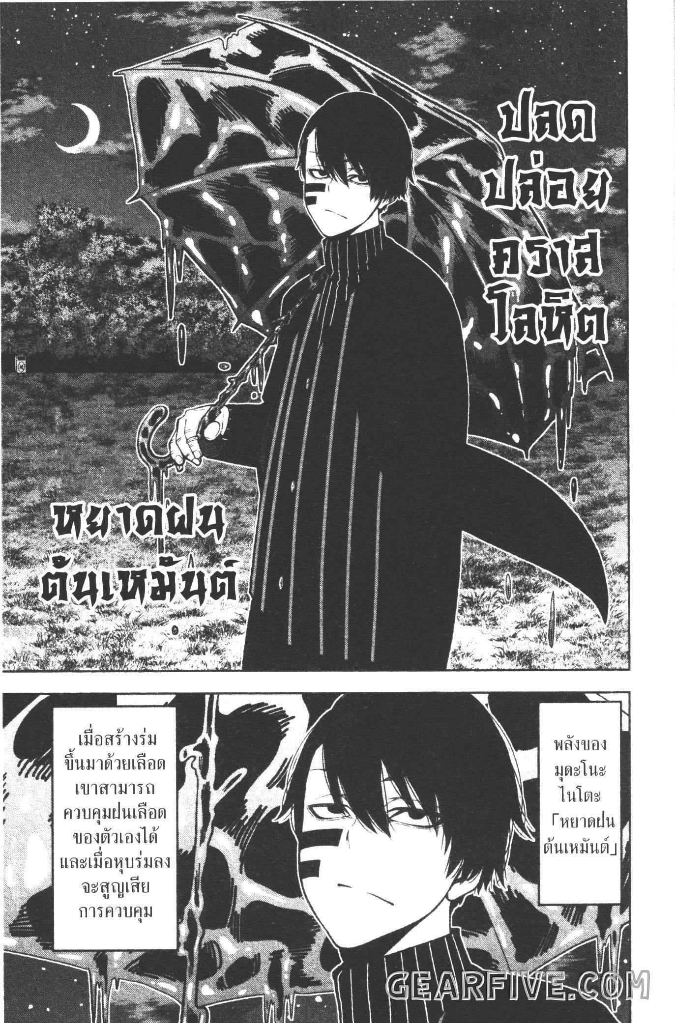 Tougen Anki Chap 46 - Next Chap 47