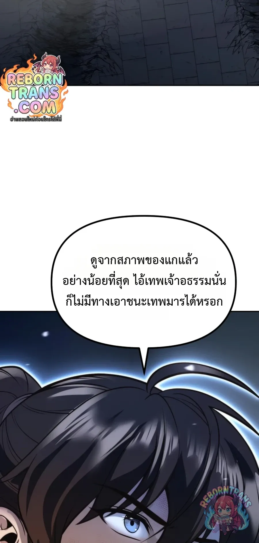 Chronicles of the Demon Faction Chap 170 - Next Chap 171
