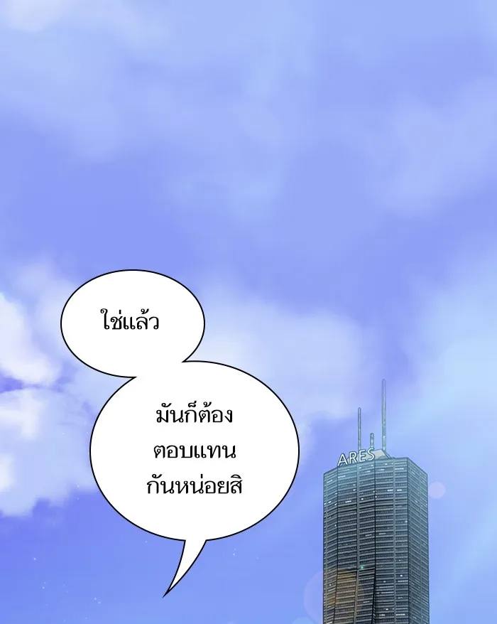 The Tutorial Tower of the Advanced Player – ผู้เล่นขั้นเทพแห่งหอคอยฝึกสอน Chap 37 - Next Chap 38