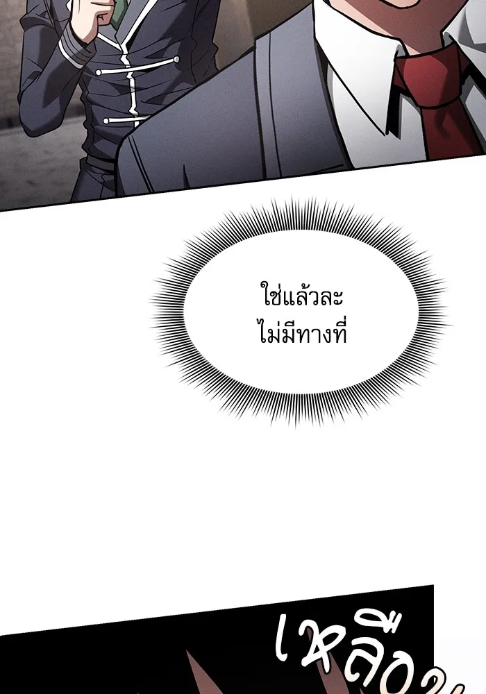 Academy’s Genius Swordmaster – นักดาบอัจฉริยะจากอะคาเดมี Chap 95 - Next Chap 96
