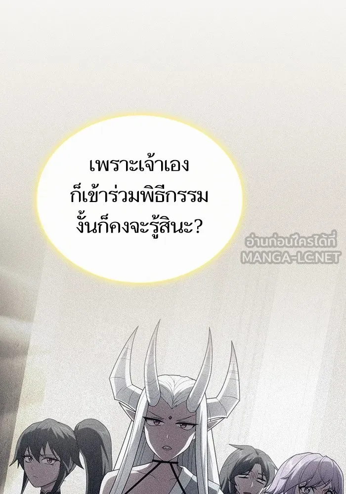 The Tutorial Tower of the Advanced Player – ผู้เล่นขั้นเทพแห่งหอคอยฝึกสอน Chap 209 - Next Chap 210