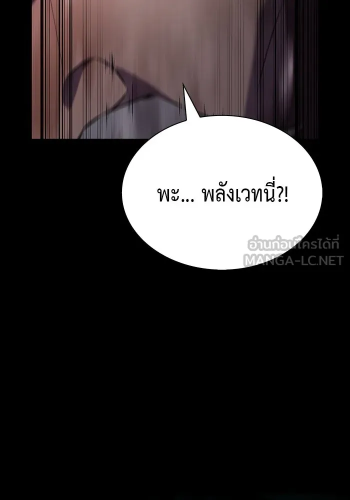 The Regressed Son of a Duke is an Assassin – ลูกชายคนเล็กของดยุกคือมือสังหาร Chap 85 - Next Chap 86