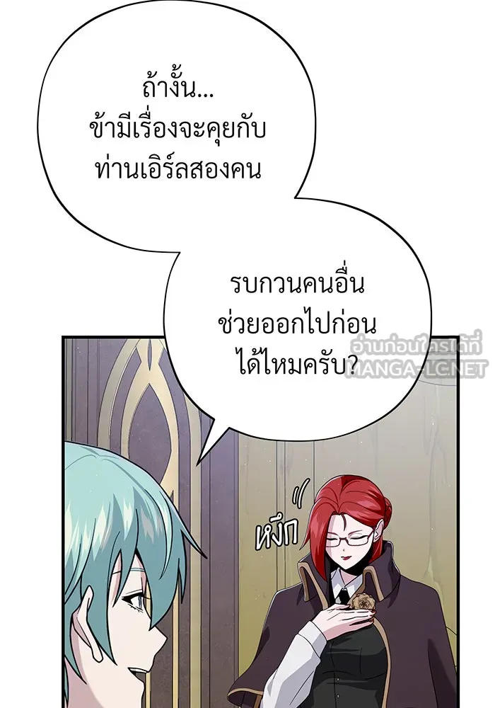The Dark Magician Transmigrates After 66666 Years – จอมเวทเกิดใหม่ในรอบ 66666 ปี Chap 107 - Next Chap 108