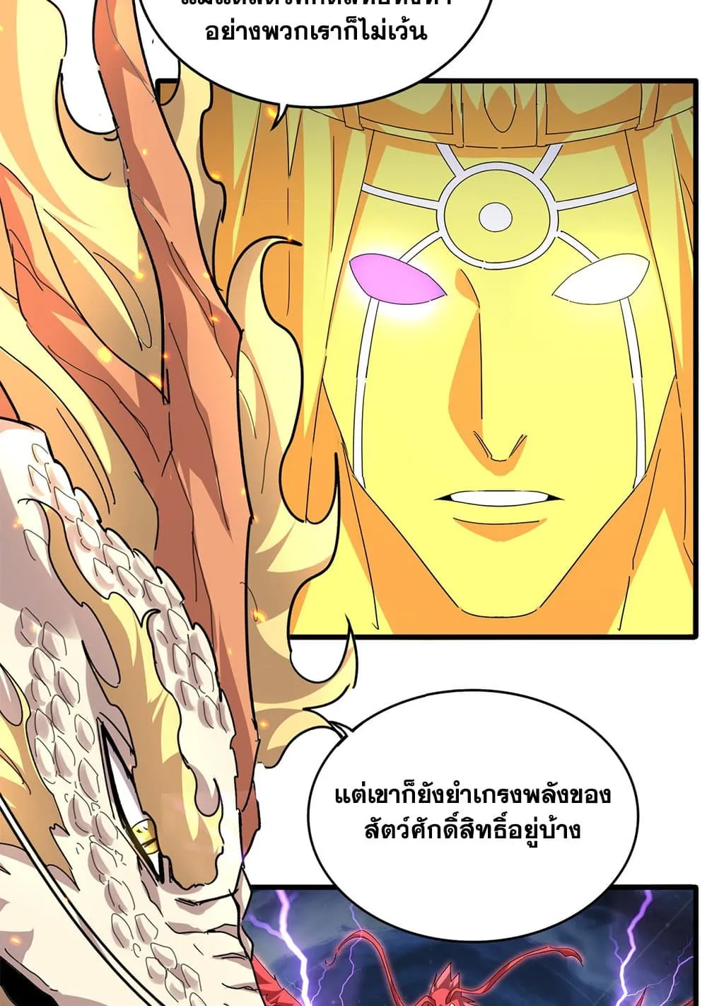 Magic Emperor Chap 820 - Next Chap 821