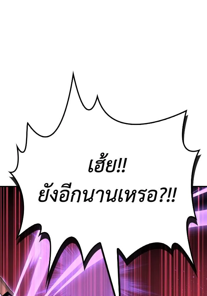 Superhuman Battlefield Chap 107 - Next Chap 108