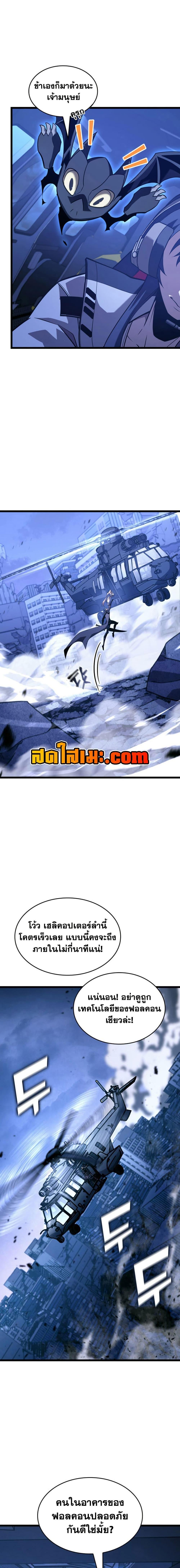 Return of the SSS-Class Ranker Chap 168 - Next Chap 169