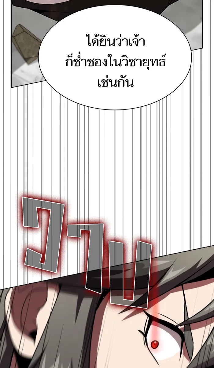 The Tutorial Tower of the Advanced Player – ผู้เล่นขั้นเทพแห่งหอคอยฝึกสอน Chap 58 - Next Chap 59