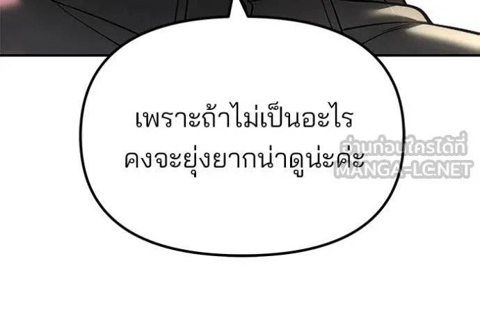 The Bully in Charge Chap 159 - Next Chap 160