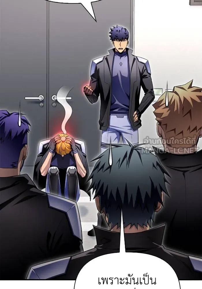 Superhuman Battlefield Chap 104 - Next Chap 105