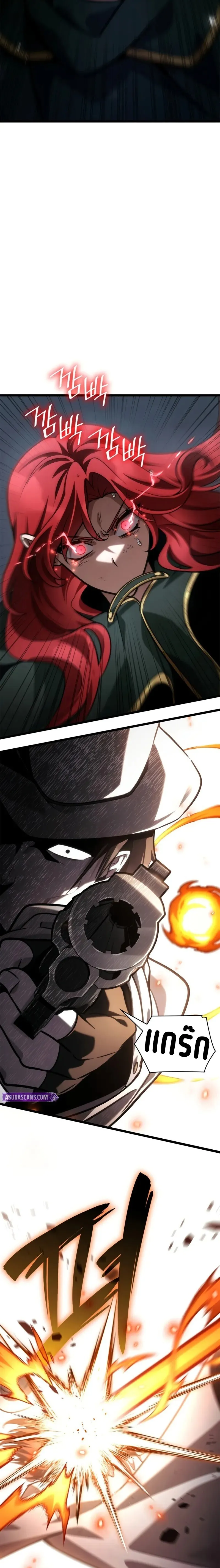 Infinite Mage Chap 133 - Next Chap 134