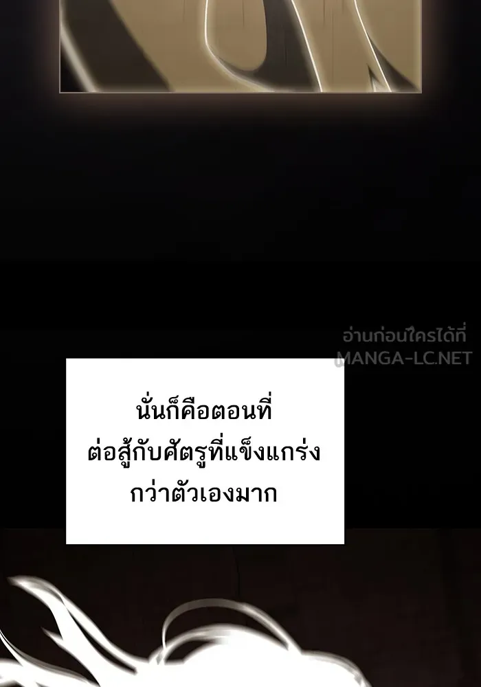 The Tutorial Tower of the Advanced Player – ผู้เล่นขั้นเทพแห่งหอคอยฝึกสอน Chap 217 - Next Chap 218
