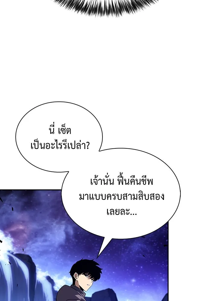 The Regressed Son of a Duke is an Assassin – ลูกชายคนเล็กของดยุกคือมือสังหาร Chap 72 - Next Chap 73