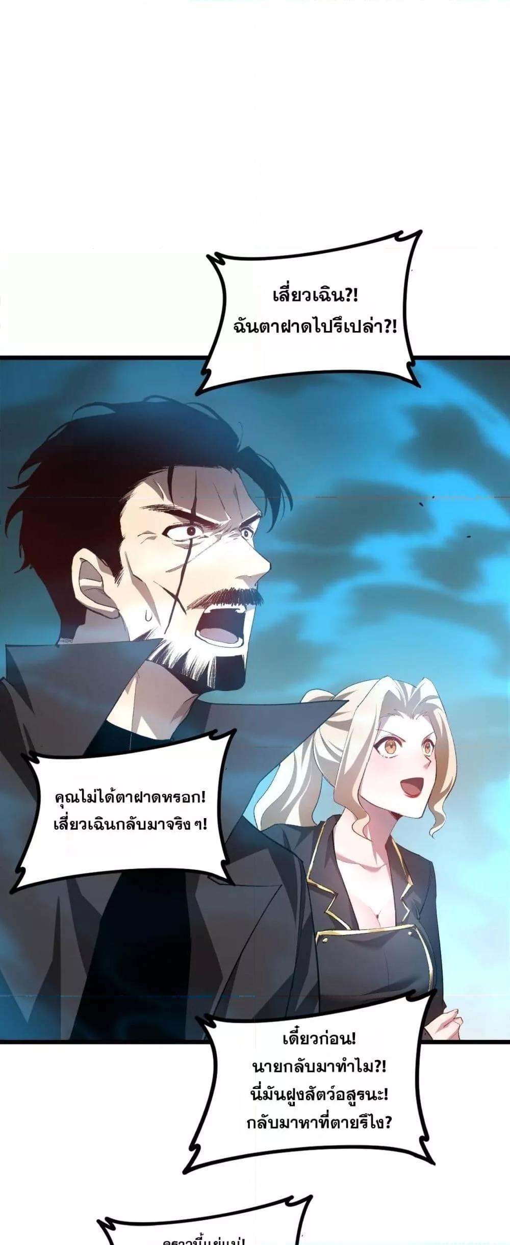 Overlord of Insects Chap 49 - Next Chap 50