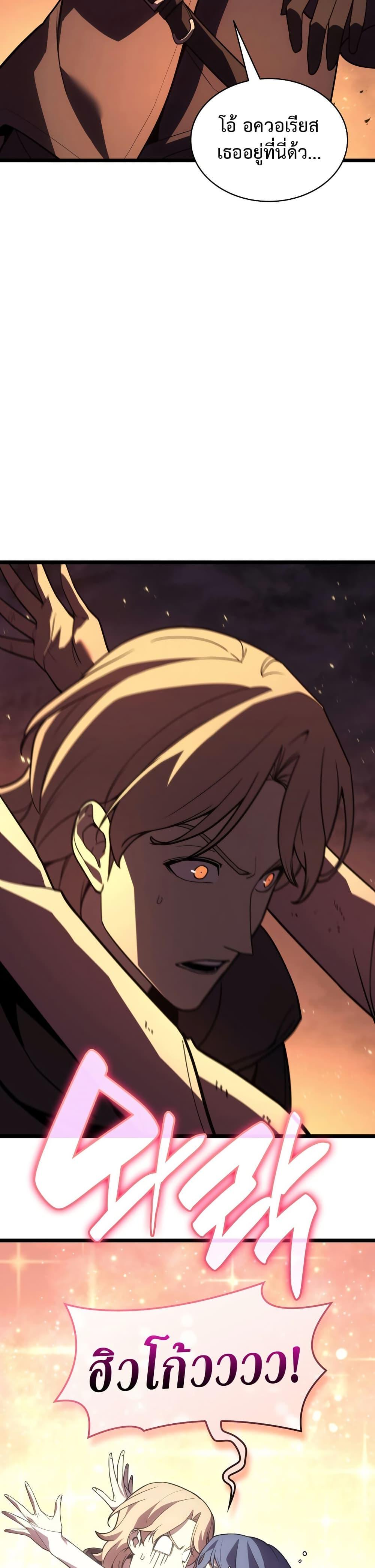The Return of the Disaster-Class Hero Chap 121 - Next Chap 122