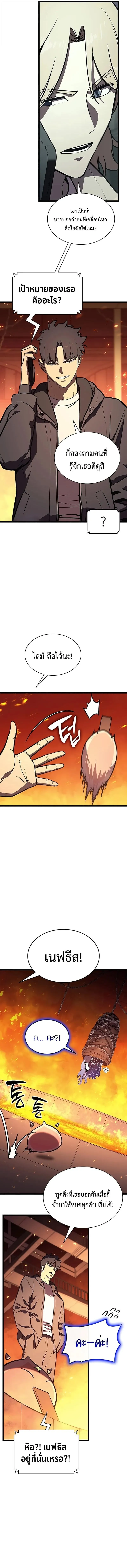 The Return of the Disaster-Class Hero Chap 156 - Next Chap 157