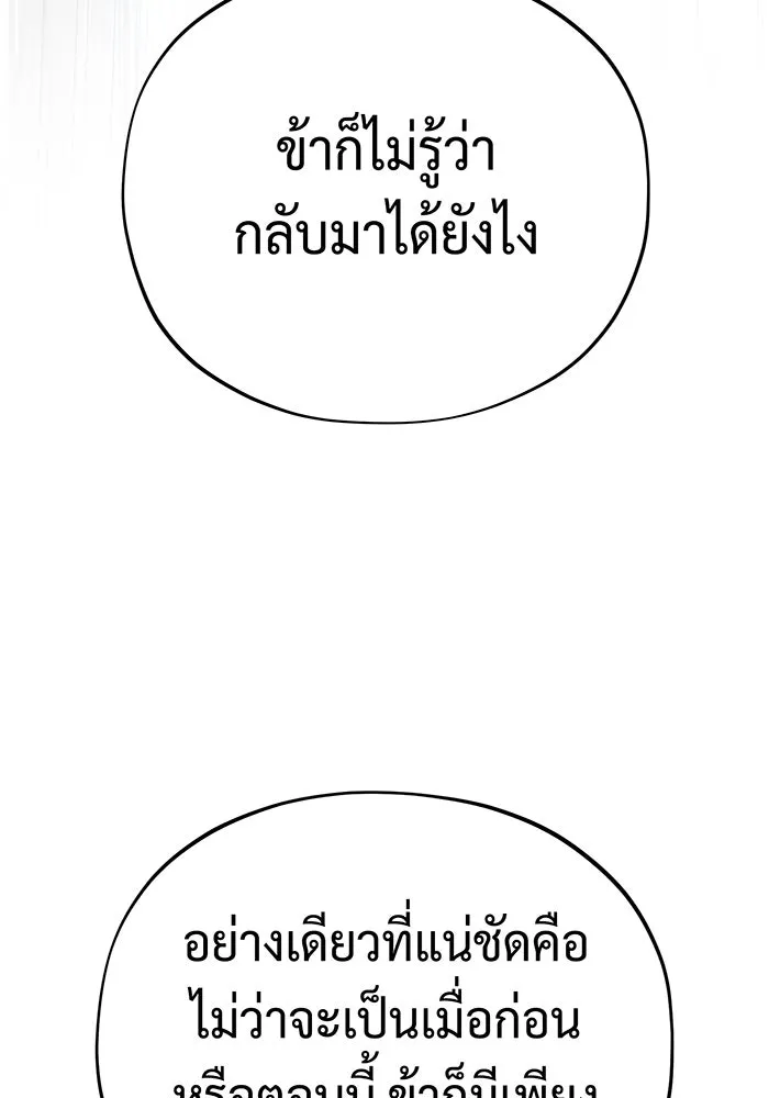 The Dark Magician Transmigrates After 66666 Years – จอมเวทเกิดใหม่ในรอบ 66666 ปี Chap 132 - Next Chap 133