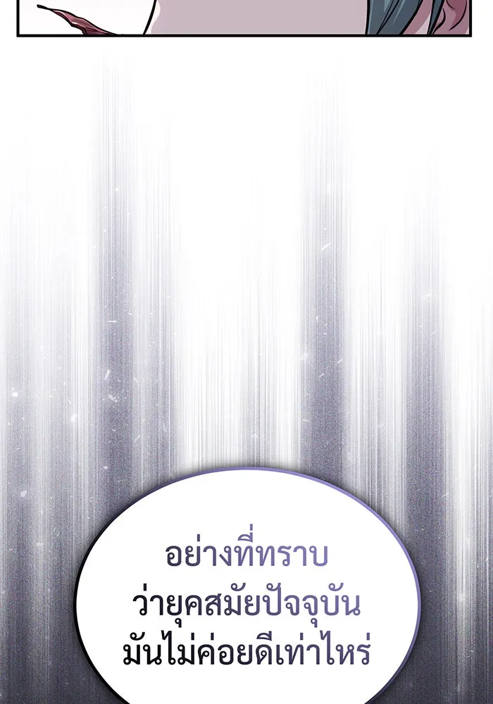 The Dark Magician Transmigrates After 66666 Years – จอมเวทเกิดใหม่ในรอบ 66666 ปี Chap 62 - Next Chap 63