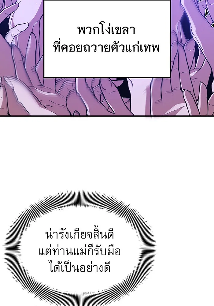 The Dark Magician Transmigrates After 66666 Years – จอมเวทเกิดใหม่ในรอบ 66666 ปี Chap 8 - Next Chap 9