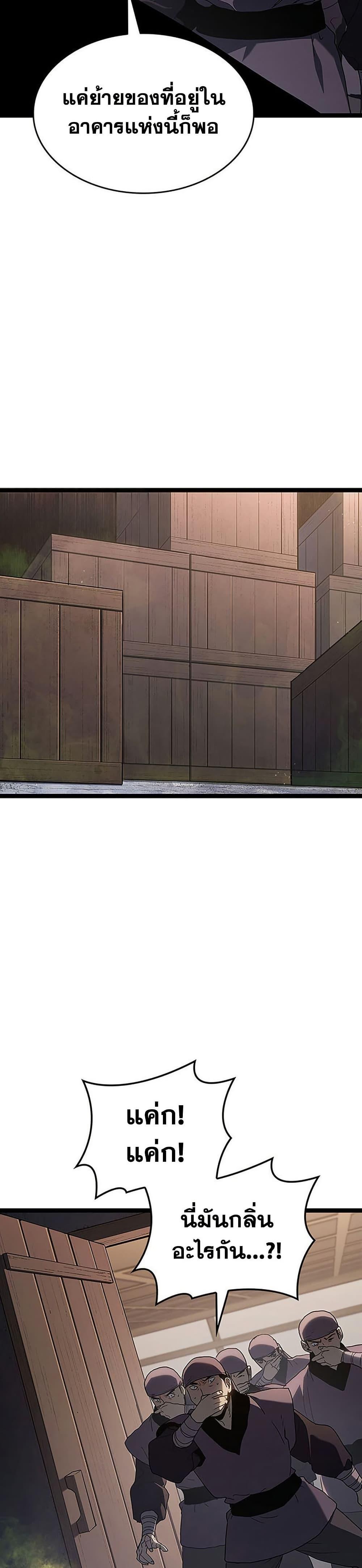 Reaper of the Drifting Moon Chap 134 - Next Chap 135