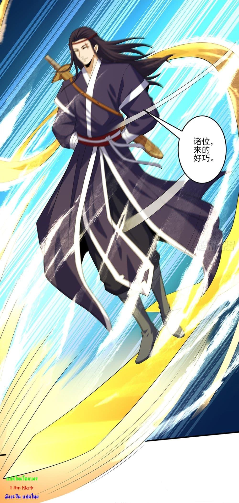 God of Martial Arts Chap 685 - Next Chap 686