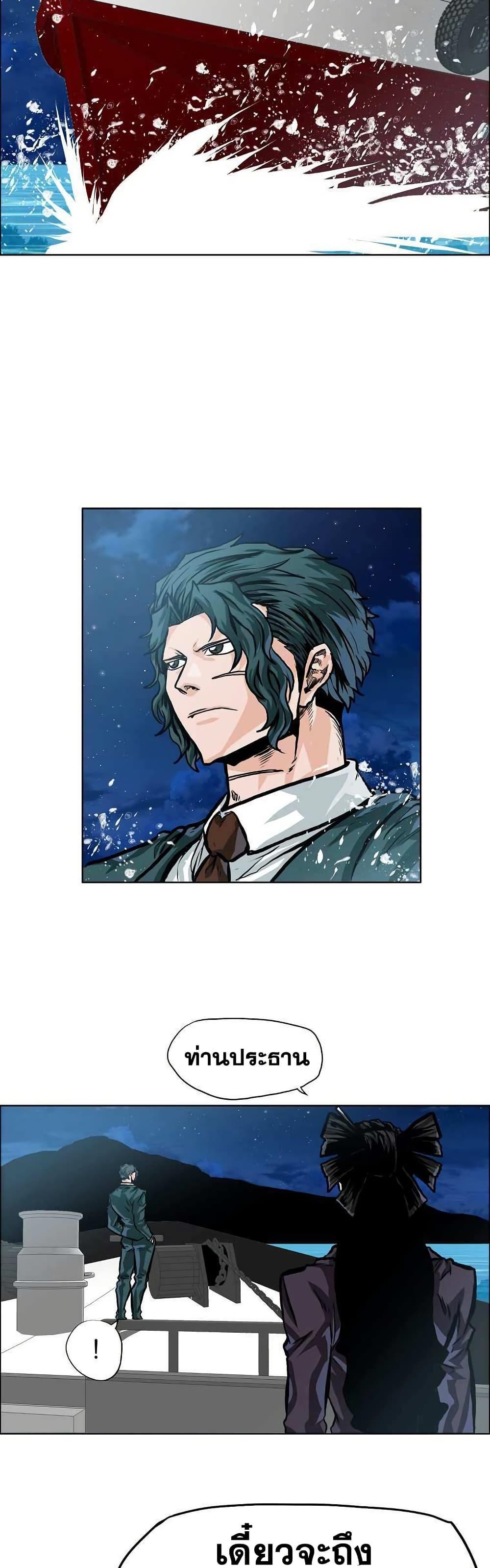 Boss in School Chap 137 - Next Chap 138