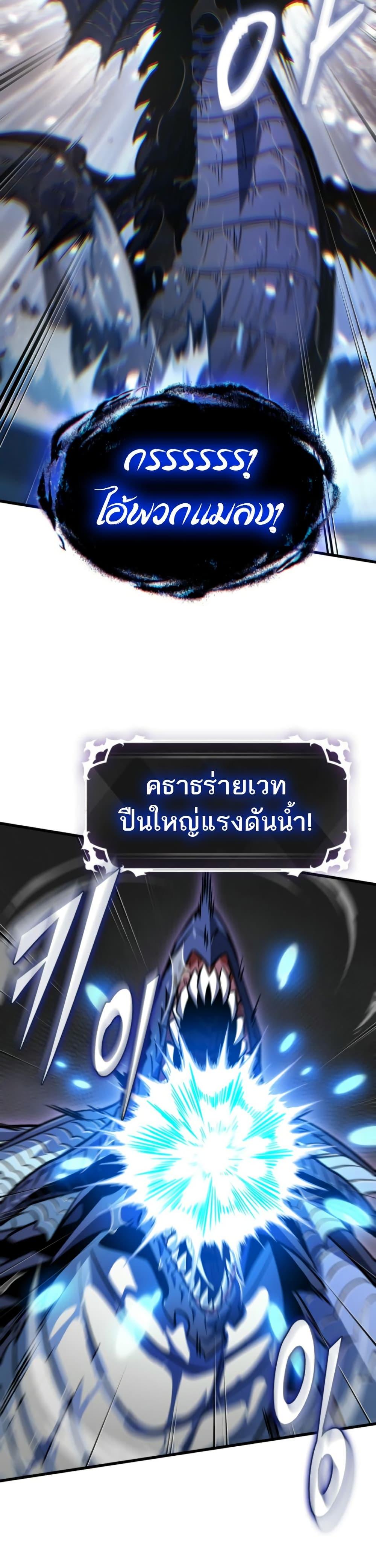 Pick Me Up, Infinite Gacha Chap 136 - Next Chap 137
