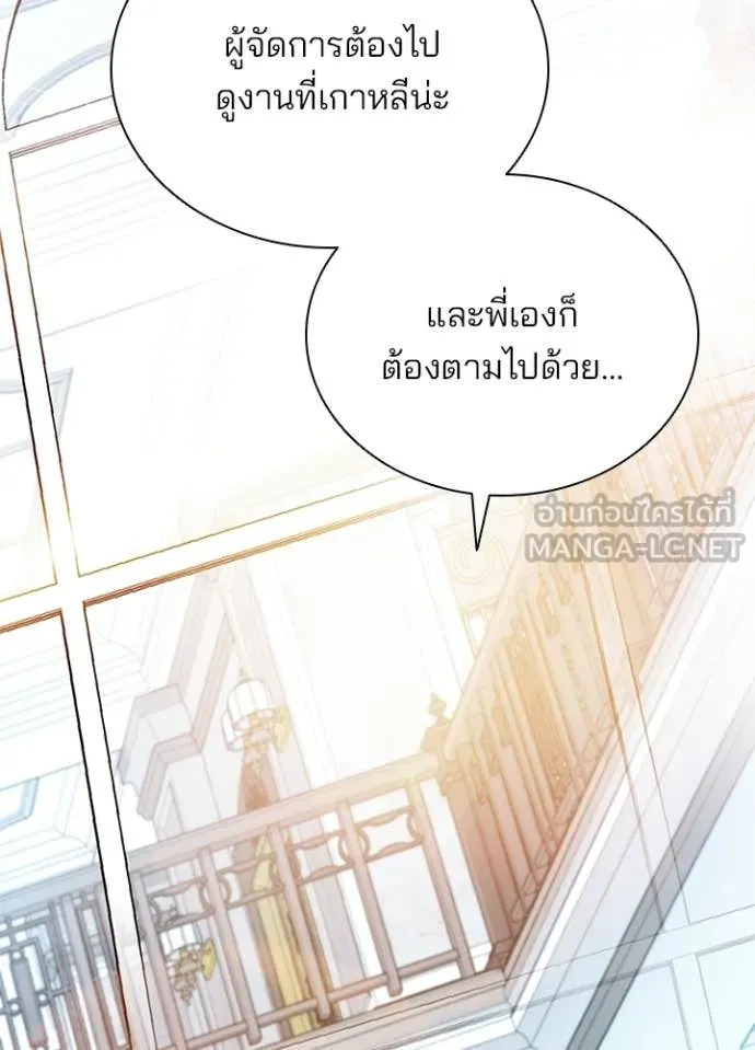 Villain To Kill Chap 225 - Next Chap 226