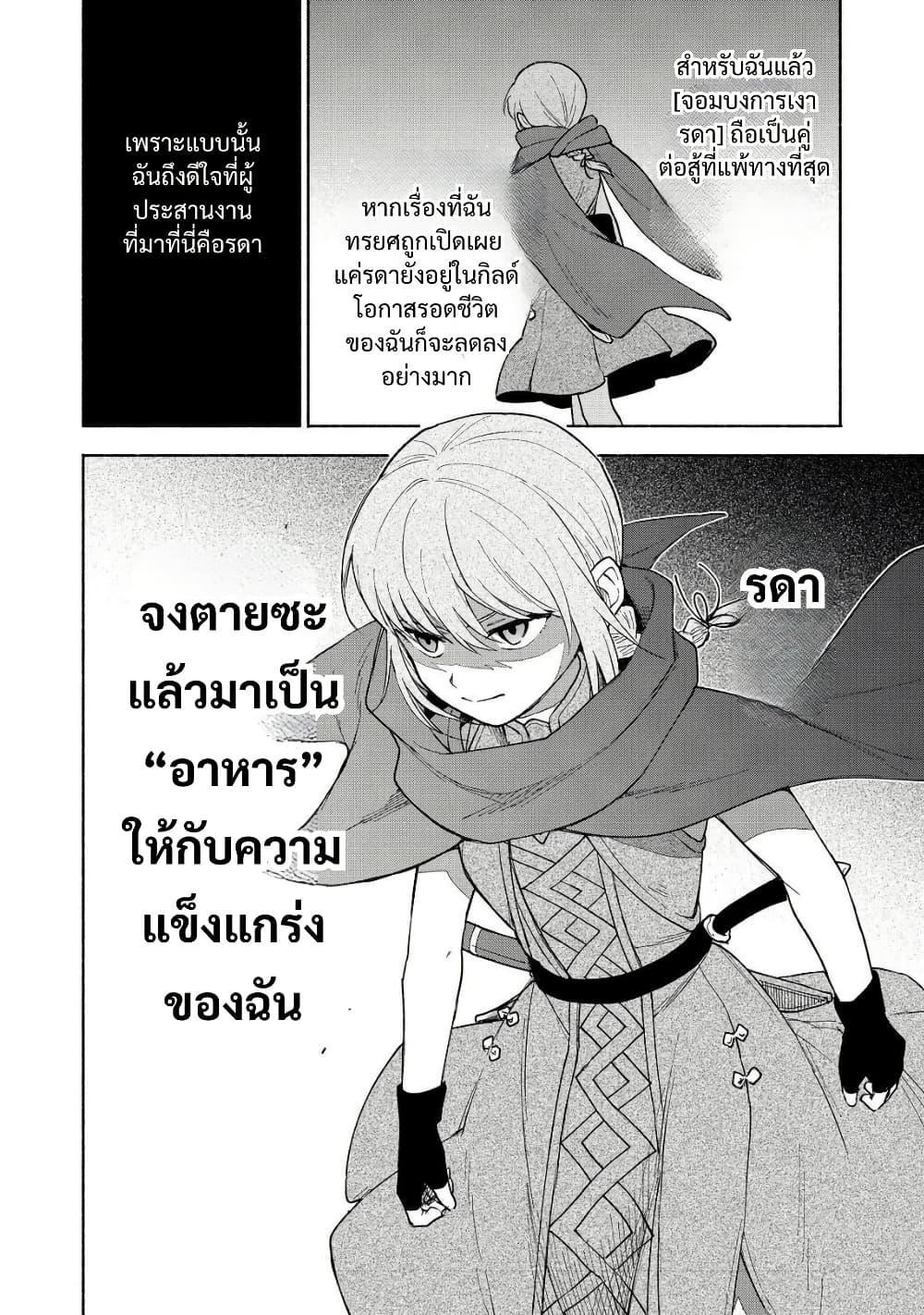 Otome Game no Heroine de Saikyou Survival @COMIC Chap 22 - Next Chap 23
