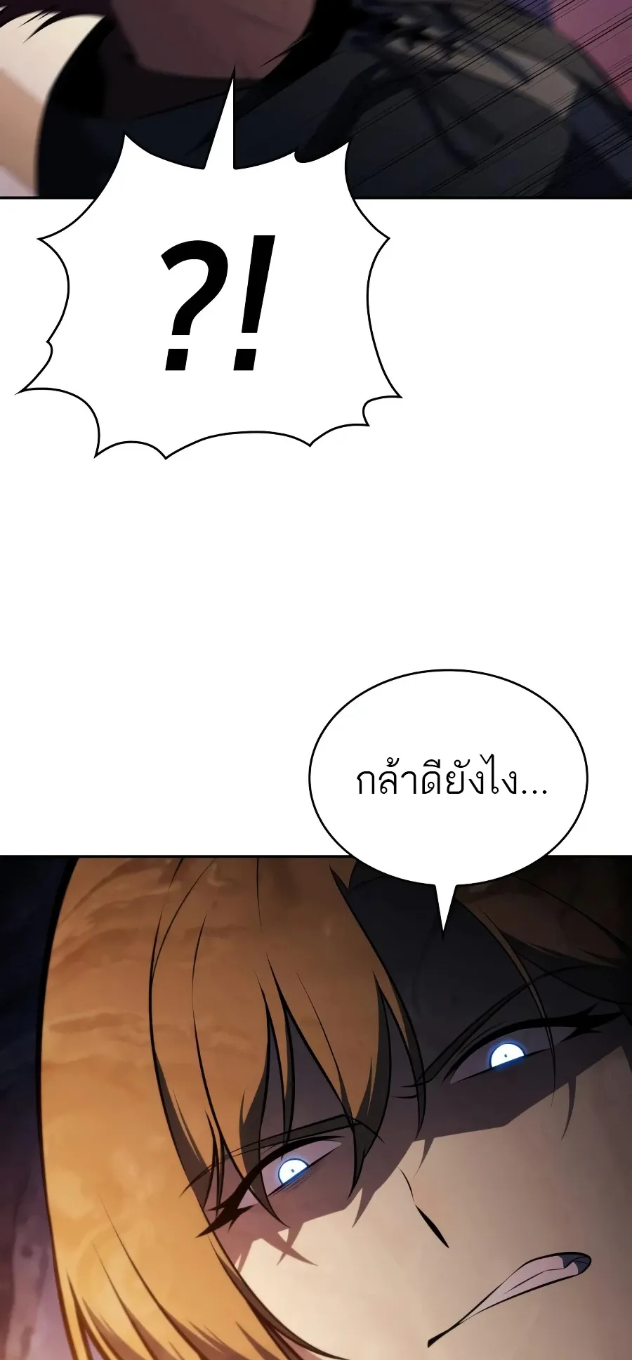 The Regressed Son of a Duke is an Assassin – ลูกชายคนเล็กของดยุกคือมือสังหาร Chap 124 - Next Chap 125