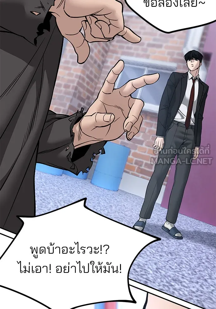 The Bully in Charge Chap 183 - Next Chap 184