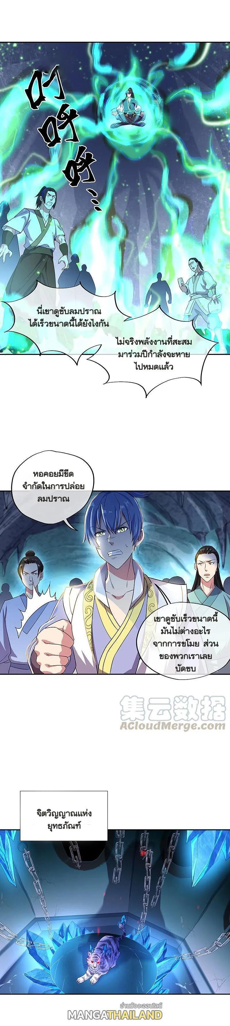 Peerless Battle Spirit Chap 323 - Next Chap 324
