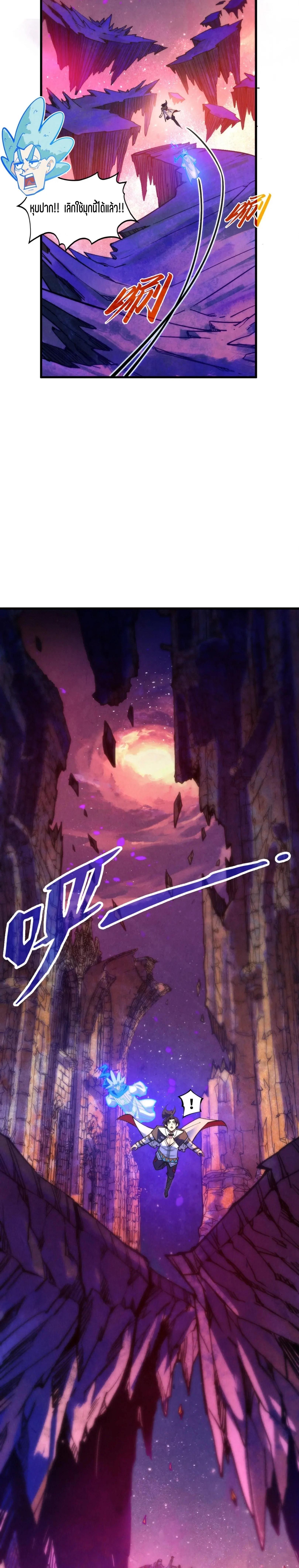 The Eternal Supreme Chap 379 - Next Chap 380