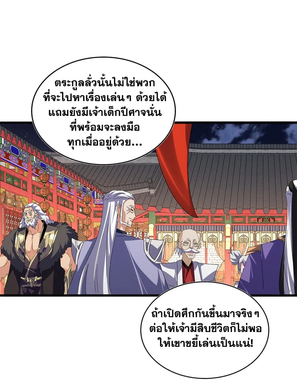 Magic Emperor Chap 788 - Next Chap 789