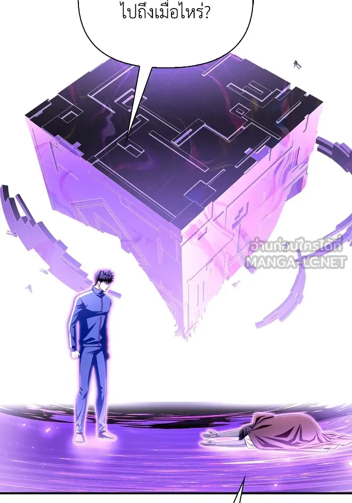 Superhuman Battlefield Chap 100 - Next Chap 101